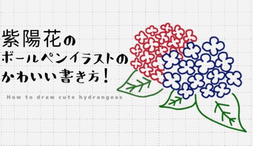 七夕の笹飾りのボールペンイラストのかわいい書き方 願い事が書ける短冊付き Create Club