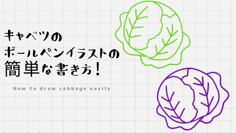 野菜イラスト フリーの手描きの可愛い無料素材 チコデザ