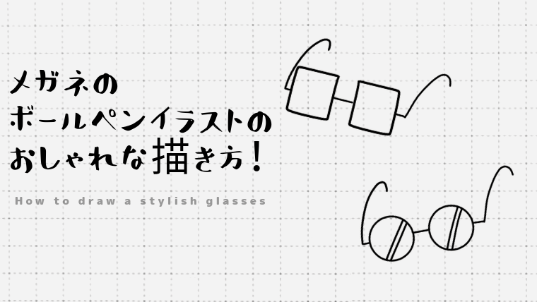 かっこいい ボールペン イラスト 男の子 ただの無料イラスト