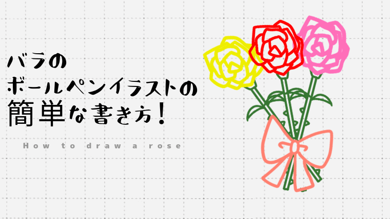 バラの国のメイド 手書きイラスト 週間売れ筋