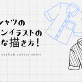 Tシャツのボールペンイラストのかわいい描き方！ (2)