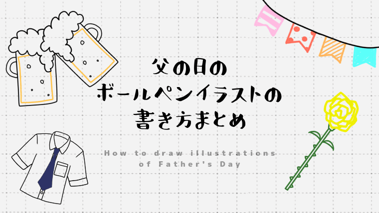 模倣 セットする 記念日 父 の 日 ボールペン Nagoya Nlp Edu Jp