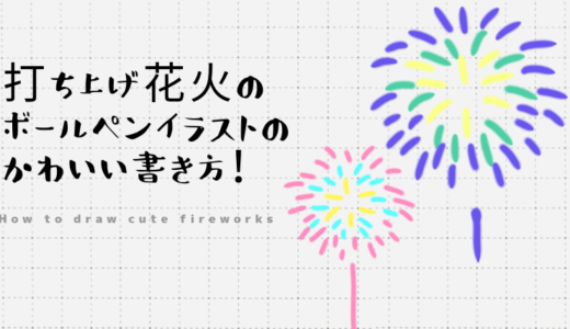 七夕の笹飾りのボールペンイラストのかわいい書き方 願い事が書ける短冊付き Create Club